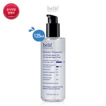 빌리프 뉴메로 10 에센스 125ml 세트 수분에센스