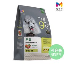[목우촌] 펫9단 푸들전용1.8kg + [사은품증정] 알파독사사미(180g) 16종 랜덤 1개 사료+간식, 1.8kg, 연어+블루베리