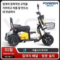 삼륜 여성 전동 오토바이 3발 전동차 세발 바이크 삼륜차 3륜 전기 스쿠터 전기 세발 자전거, A.48V, E.디럭스 버전 48V 가발 13A 블랙 골드배터리