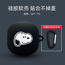 Qcy T13 무선 블루투스 헤드셋 실리콘 소프트 쉘 만화 캐릭터 이미지 공룡 곰, 6번