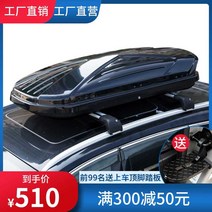 자동차루프백 캠핑 방수 차캐리어 차량루프박스, 750L 자동차루프백
