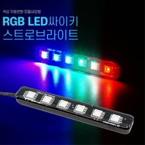 오토바이튜닝 싸이키 led바 배달 파박이 차량용 LED바제작, 상세페이지참조, 1개