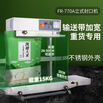 FR-770 자동 포장기 실링기 실러 비닐 밴드 씰링기, 770A 수직 실러