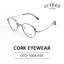 친환경 코르크 안경 오트리 OTO 1004 ASR 초경량 베타티타늄 라운드 작은얼굴 안경테 알러지방지