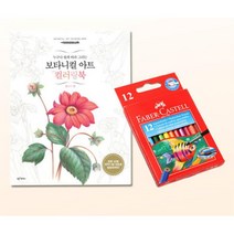 어덜트 미술 꽃 컬러링북 수성색연필12 SET 시니어 시니어컬러링북 멍때리기 도안