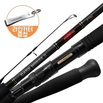 NS 다크호스2 파핑 파핑낚시대, S-1002+라인커터