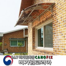 캐노픽스 1000x2500 창문 비가림 채양 자가설치 어닝 주문제작 캐노피 렉산 지붕 처마 현관문 차양 외부 비가림막 빗물받이 비 가리개 햇빛 테라스차양막 베란다 상가 농막 옥상, 회색(직결피스), 체크브라운(불투명), 실버