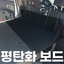 카몽 차박 평탄화 매트 뒷좌석 캠핑 놀이방매트 차박보드 SUV 빈공간 채우기, 싼타페 프라임