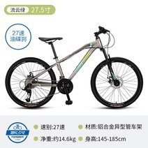 자전거 브랜드 산악 남성용 가변 속도 2426 인치 여성 중 통학 크로스 컨트리, 27.5인치, 27단 27.5인치 알루미늄 오일 플레이트 클라우, 27단