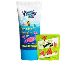 포멀비 어린이 키즈 썬크림 유아 선크림 자외선차단제 50ml 1개 + 건조과일칩 (SPF50+ PA++++)