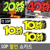 10P 쇼카드ㅁ, 30프로