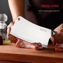 채소 수동마늘 만능 미니 다지기 마늘가는기계 스테인레스 스틸 뼈 도마 야채 및 고기 슬라이스 칼 닭, 01 Bone Chop Knife