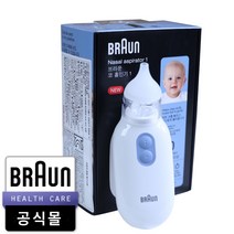 브라운 전동 콧물흡입기 BNA100 의료용 코물 흡인기 콧물제거 유아 아기 출산선물 D, 1개