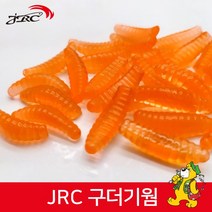 JRC 구더기웜 MBC20 송어 산천어 볼락, 02