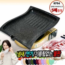 HEGS 기름안튀는 삼겹살 구이판 불판 연기냄새안나는 매직 월드 쿡킹팬 가정용 업소용 캠핑 야외용 매직 쿠킹팬 오리 고기 구이 돌판 그릴 팬, 매직월드 쿡킹팬, 오리팬 대