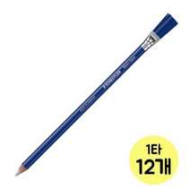 스테들러 잉크용 타자 지우개 1타 12 인쇄지 [유진집] #981EA, 유진집 쿠팡 본상품선택