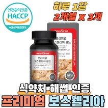 인도산 보스웰리아 100% 초록입홍합 상어연골 해조칼슘 비타민e 히알루론산 저분자피쉬콜라겐 황기추출분말 파파야 강환 비타민D 가루 분말 정, 3개, 1000mg x 60정