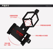 천체망원경 스타트론 60AZ 굴절 전용 관성 경치를 구경함 카메라 촬영 금속 a cell phone 4967055511