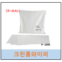 폴리와이퍼 P109S 크린보루 무진보루 무진천 클린룸 세정작업용 와이퍼 23x23cm 9x9인치 1박스(10팩) 표준형 100매/팩, 10개