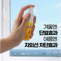 뿌뽁이 뿌리는뽁뽁이 바르는뽁뽁이 결로방지단열재 만능 단열스프레이