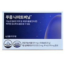 푸응 나이트버닝 잔티젠 잠들기 전 한알 1박스 (10캡슐), 푸응 나이트버닝 1박스, 1개