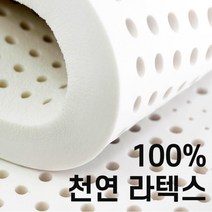 15cm 퀸사이즈 천연라텍스 매트리스 편안한 편한 퀸침대