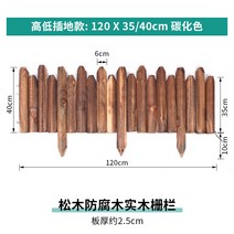 나무 울타리 정원 펜스 부식 방지 말뚝 텃밭 방부목, 35/40x120cm