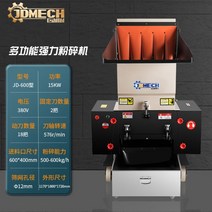 플라스틱 파쇄기 재활용 플라스틱입자 산업용 공업용 공장, JD-멀티 600형(15KW)