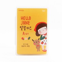 기타 바보사랑[그레이스벨]그레이스벨 헬로제인 말씀카드 A세트