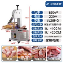 골절기 후지육절기 업소용 육절기 파절단기, 톱날 3개를 보내는 J120 페인트 본체 모델, 1개