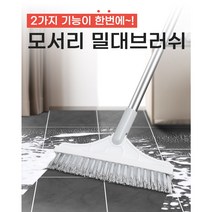 바바 모서리 청소 브러쉬 유리창 틈새 욕실 밀대 스크래퍼 (당일발송), 1.화이트