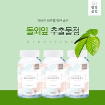 고함량 돌외잎 추출물 분말 정제 인삼 4배 사포닌 함유 AMPK 단백질 효소 고농축 돌에잎 체지방 체중 다이어트, 3박스(360정)