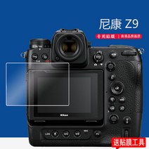 D610보호필름 NIKON 니콘 Z9 강화유리 Z6Z7 데이터자동삭제 D750D810D7100 스크린 4709099090, 니콘 Z6/Z 7 강화유리 필름 *2