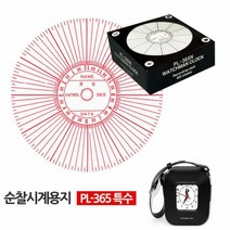 왓치맨 PL-365N 순찰지 용지 400매박스 종이 시계 기계 역방향순