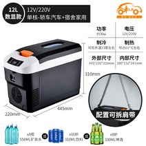 차량용 냉장고12L 12V 캠핑용 음료 보관고 휴대용 24V 트럭 12V, 12L싱글코어전자12V220V겸용 냉온