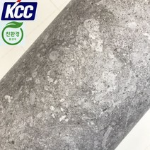 KCC 인테리어필름 콘크리트 회벽 스톤디자인모음(122cmx50cm) 시트지, 9)ST-671(그레이)