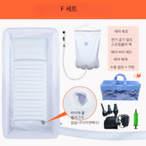 요양원 간호 목욕침대 쿠션 어르신 간이욕조 샤워 에어매트 세발기, F 세트, 30개