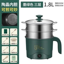 한약 세라믹 미니 대형 도자기 홍삼내리는기계 전기약탕기 차탕기 찜기 홍삼제조기 소형, 냄비+기프트+칼 2개 찜통[무착]