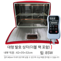 제빵 발효기 홈베이킹 청국장 띄우기 가정용 요구르트 숙성기, B 온도 조절 업그레이드 버전 레드 대형 더블 레이어