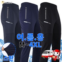 [더빅보스] MC-BS 스판 트레이닝 남성 밴딩바지 작업복 바지 빅사이즈 츄리닝