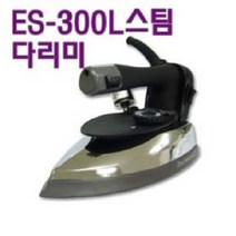 미싱부속나라 은성 ES-300L스팀 물통다리미 슈즈미포함 ES-300L스팀다리미, 정수필터
