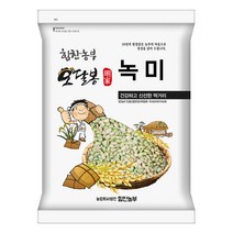 녹차칼슘쌀 구매가이드 후기