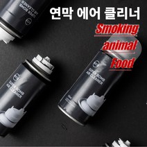 차량 실내 탈취제 자동자 냄새제거제 소독제 연막탄 2+1, 1개