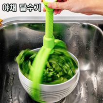 손잡이로 누르기만 하면 간편하고 편리한 물기 제거 야채 짤순이 탈수기, 1개