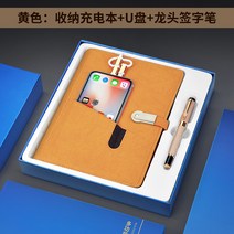 개업기념품 기업 이벤트 기프트 맟춤제작 LOGO 비지니스 회의 거래처 종업원 실용적 선물 1950878711, 블루 케이스 엘로우 D32 전원 본