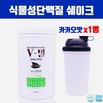 여성 단백질보충제 식물성 완두콩 단백질 파우더 균형단백질쉐이크 류신 채식 고단백 순수단백질 bcaa 아미노산 효능 식사대용 선식 초코맛 haccp 식약처인증 다이어트쉐이크, 1개, 브레인비 1통