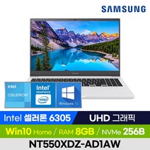 [사은품 증정!] 삼성전자 노트북 플러스2 NT550XDZ-AD1AW 화이트 가성비 사무용 업무용 인강용 휴대용 노트북 (Intel 셀러론/UHD 그래픽), 윈도우10, 8GB, 256GB, 셀러론, 퓨어 화이트