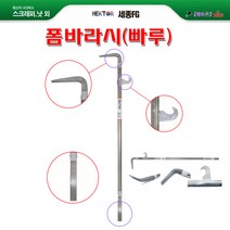 HEKTOR 세종FG 폼바라시 빠루 B-1201(외 규격선택바랍니다) 전장1200mm 특수열처리 거푸집제거 마루벗기기 폼제거 타일제거 바라시빠루, B-1051