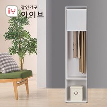 장인가구 메이슨 500 롤스크린 옷장+일반롤, 옷봉2