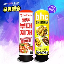 [주문제작] 꽈배기 LED 에어간판 80파이 일반형 이중형 풍선간판 국내제작 특허인증제품 자체제작 입간판 가게입구홍보 영업중, 80파이 2M 일반형